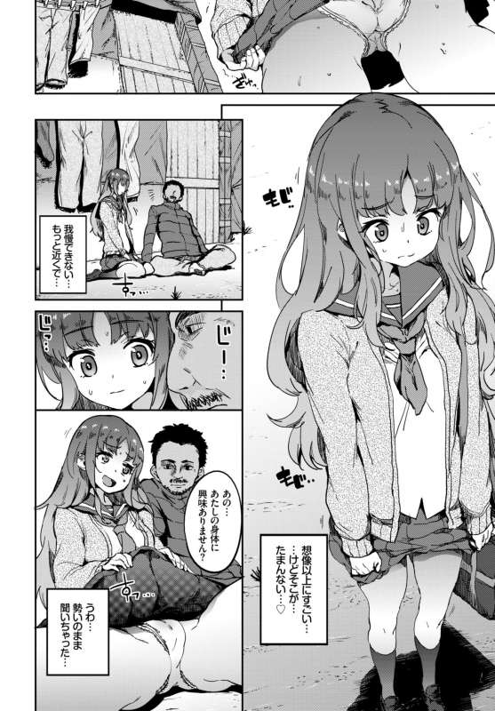 COMIC BAVEL 2018-03 [Digital]_330