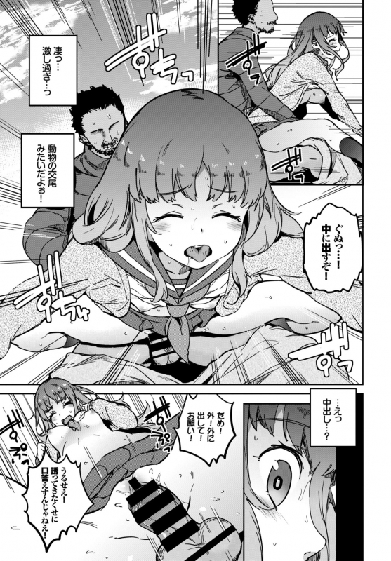 COMIC BAVEL 2018-03 [Digital]_333