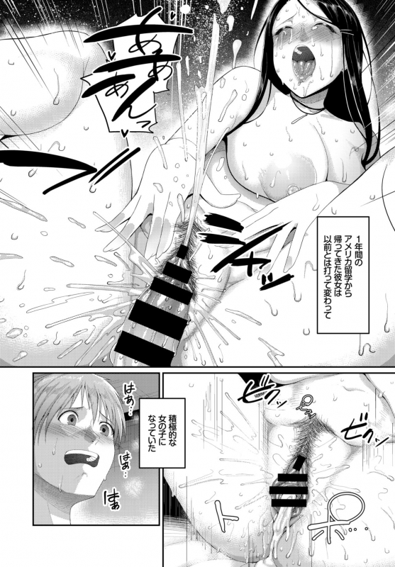 COMIC BAVEL 2018-03 [Digital]_340