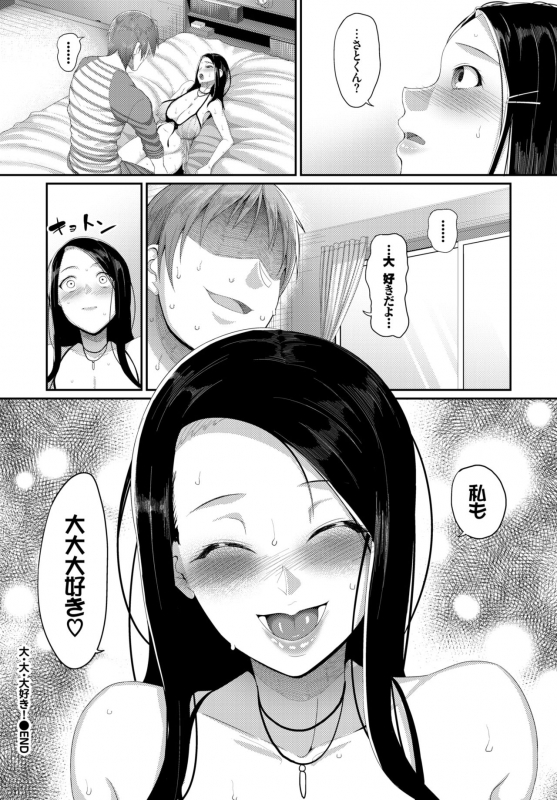 COMIC BAVEL 2018-03 [Digital]_358