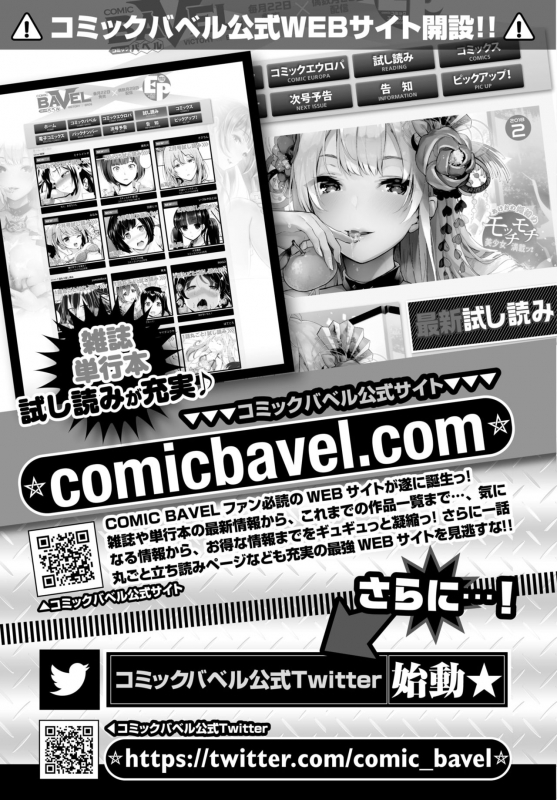 COMIC BAVEL 2018-03 [Digital]_382