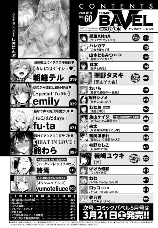 COMIC BAVEL 2020-04 [Digital]_001