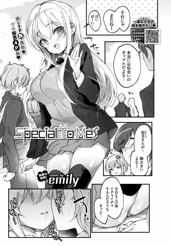 COMIC BAVEL 2020-04 [Digital]_036