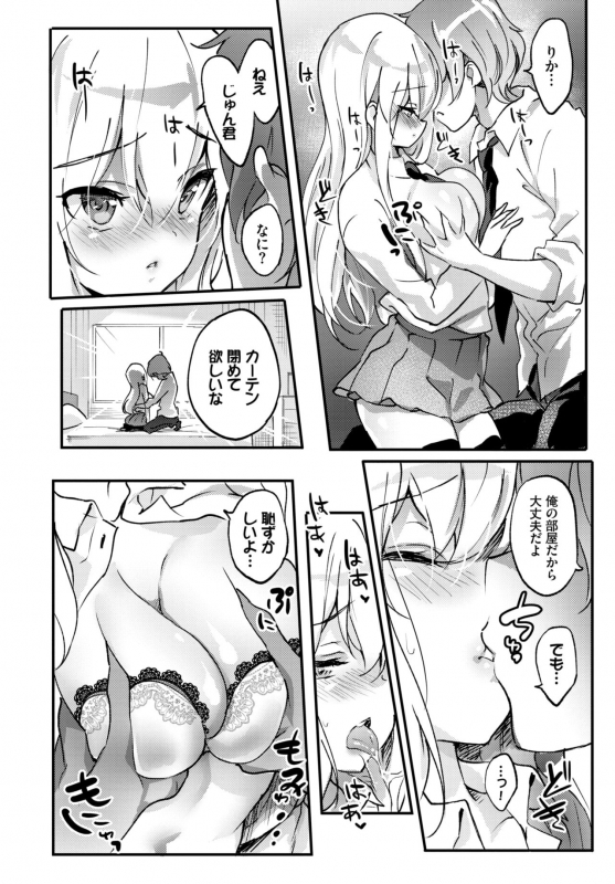 COMIC BAVEL 2020-04 [Digital]_037