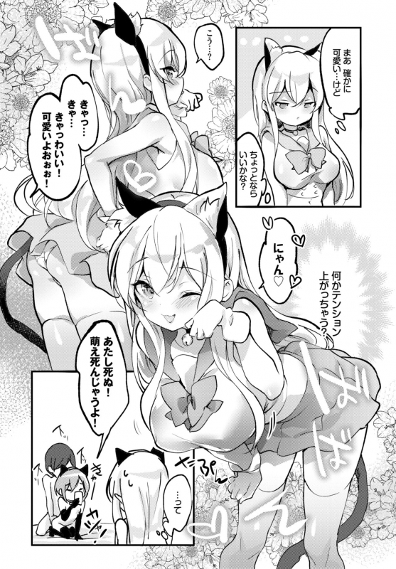 COMIC BAVEL 2020-04 [Digital]_041