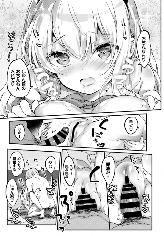 COMIC BAVEL 2020-04 [Digital]_052