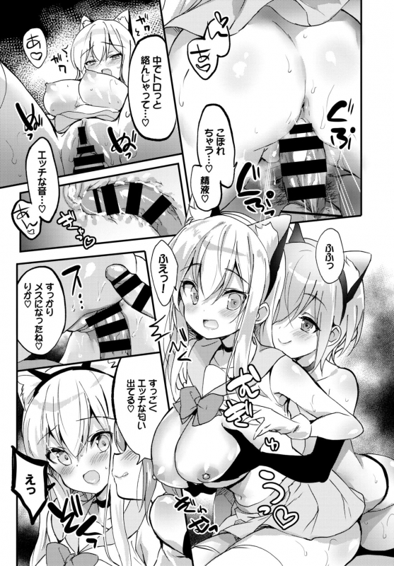 COMIC BAVEL 2020-04 [Digital]_060