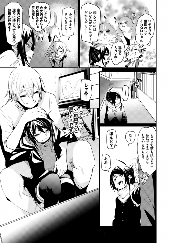 COMIC BAVEL 2020-04 [Digital]_070