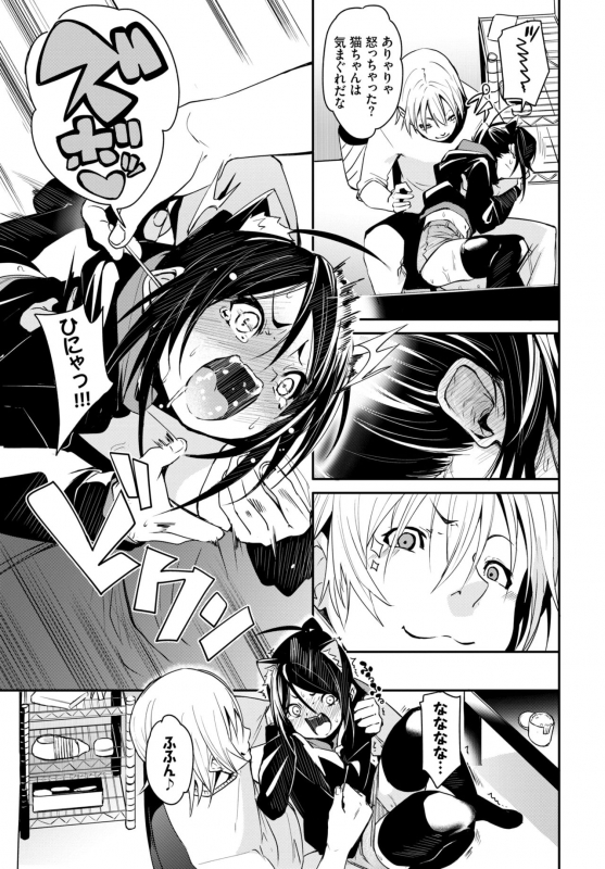 COMIC BAVEL 2020-04 [Digital]_074