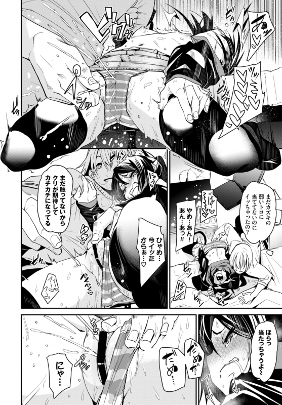 COMIC BAVEL 2020-04 [Digital]_081