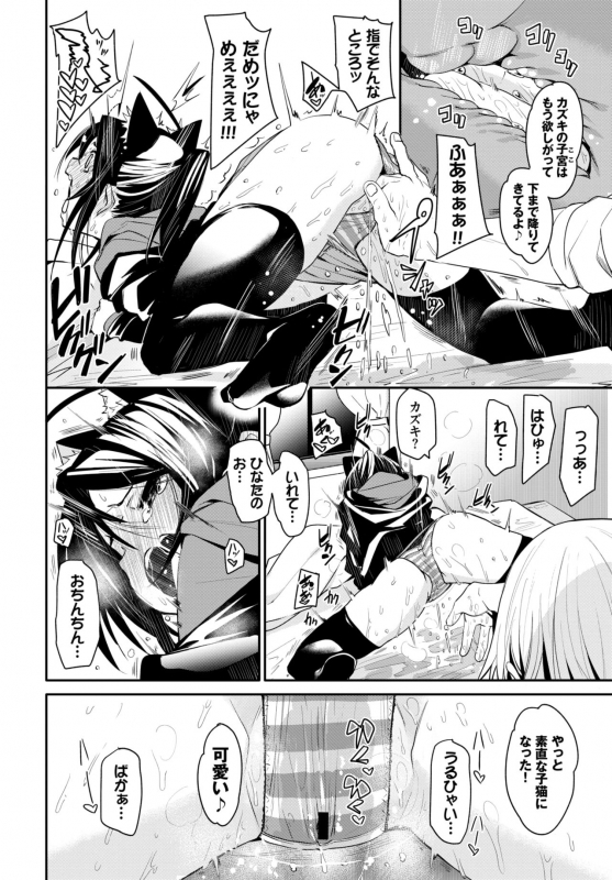 COMIC BAVEL 2020-04 [Digital]_085