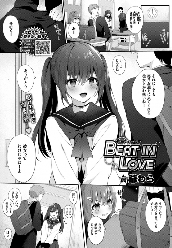 COMIC BAVEL 2020-04 [Digital]_092