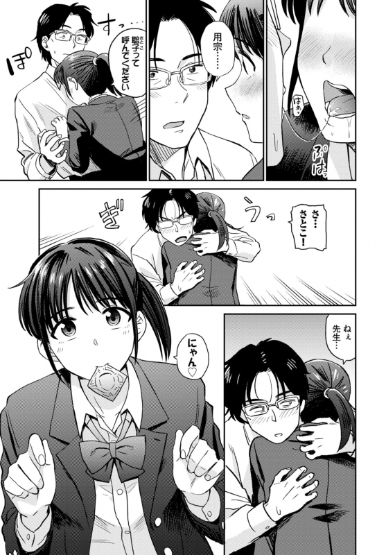 COMIC BAVEL 2020-04 [Digital]_168