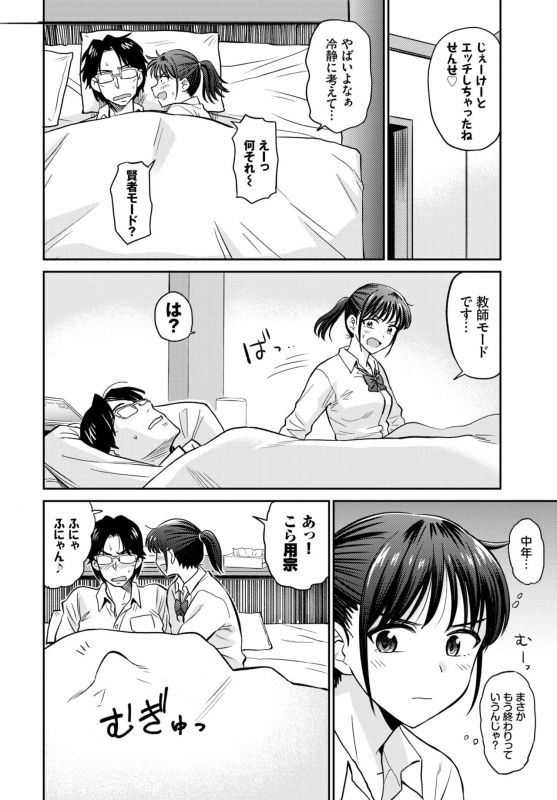 COMIC BAVEL 2020-04 [Digital]_173