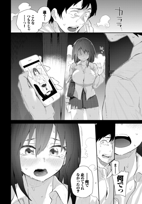 COMIC BAVEL 2020-04 [Digital]_189