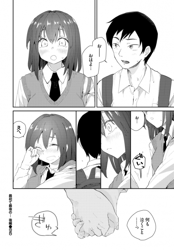 COMIC BAVEL 2020-04 [Digital]_205