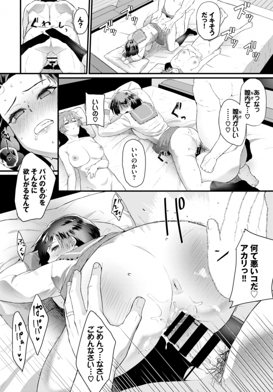 COMIC BAVEL 2020-04 [Digital]_251