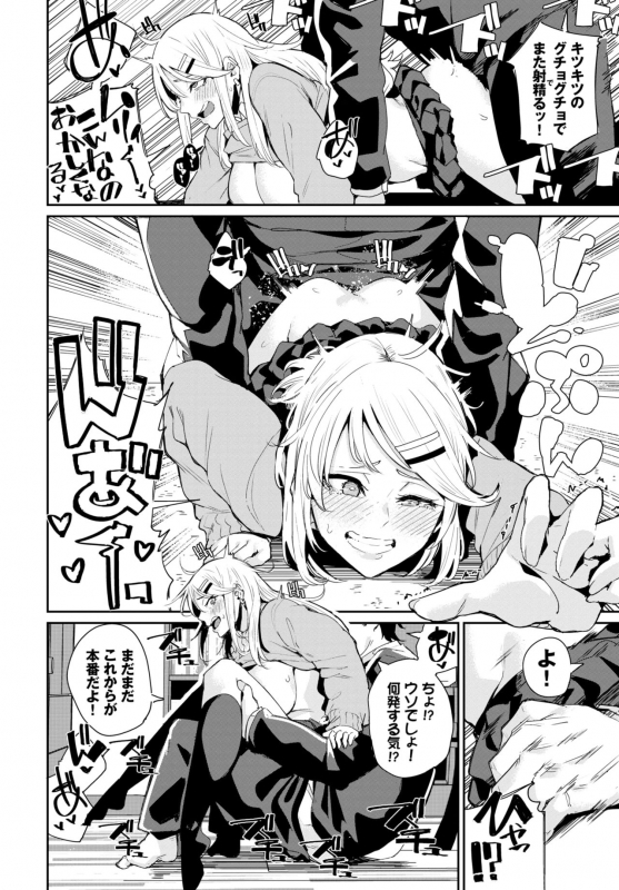 COMIC BAVEL 2020-04 [Digital]_311