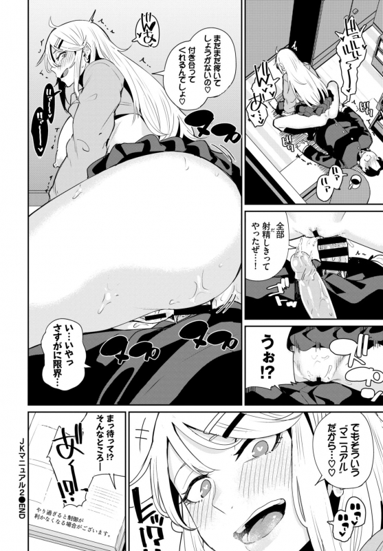 COMIC BAVEL 2020-04 [Digital]_317