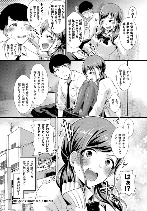 COMIC BAVEL 2020-04 [Digital]_359