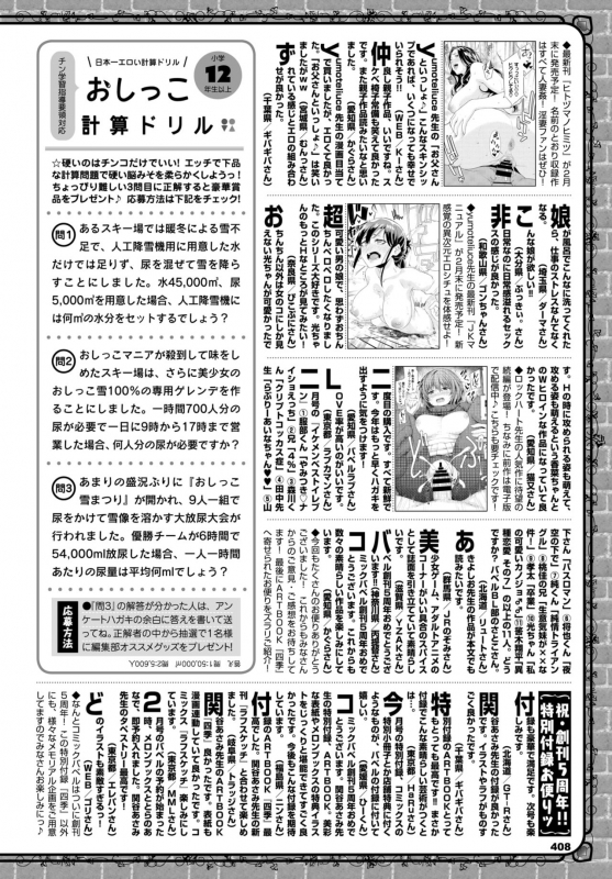 COMIC BAVEL 2020-04 [Digital]_392