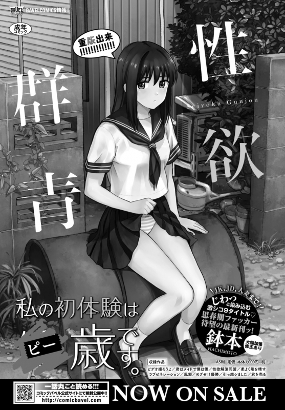 COMIC BAVEL 2020-04 [Digital]_402