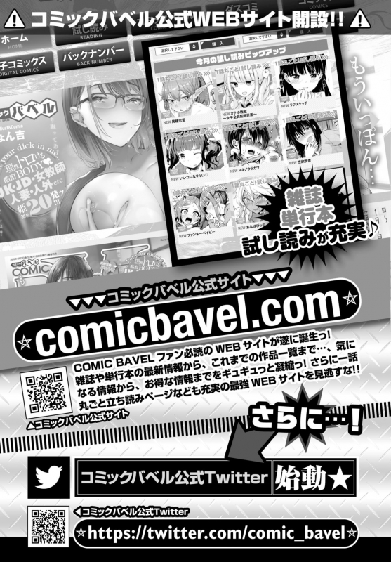 COMIC BAVEL 2020-04 [Digital]_410