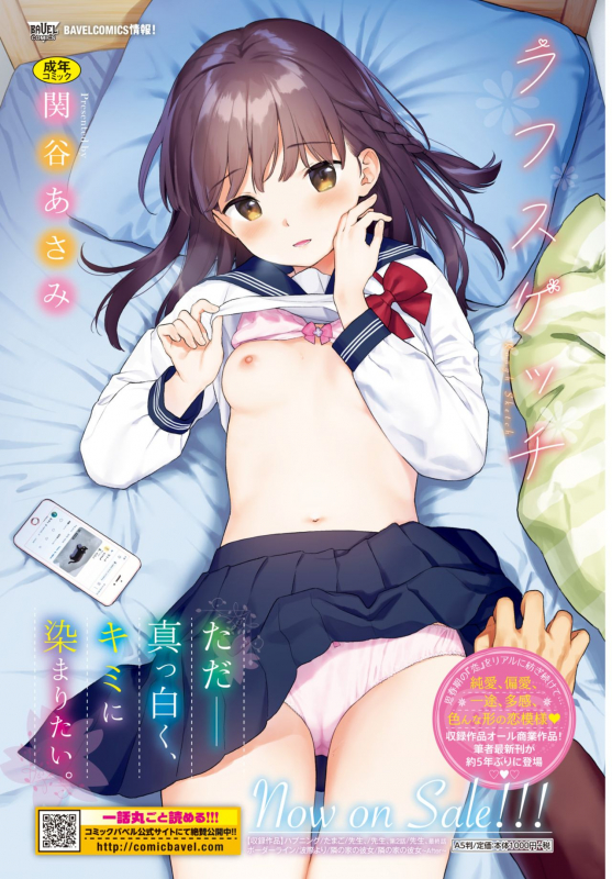 COMIC BAVEL 2020-04 [Digital]_419