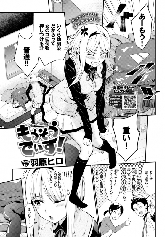 COMIC BAVEL 2020-05 [Digital]_080