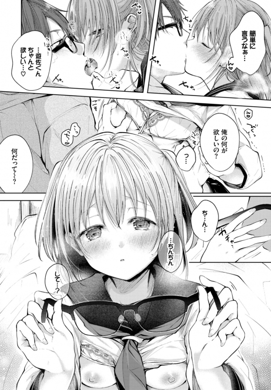 COMIC BAVEL 2020-05 [Digital]_109