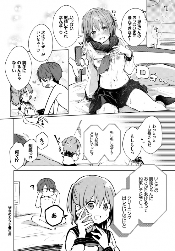 COMIC BAVEL 2020-05 [Digital]_119