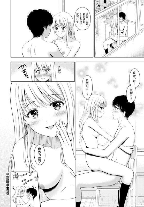 COMIC BAVEL 2020-05 [Digital]_159