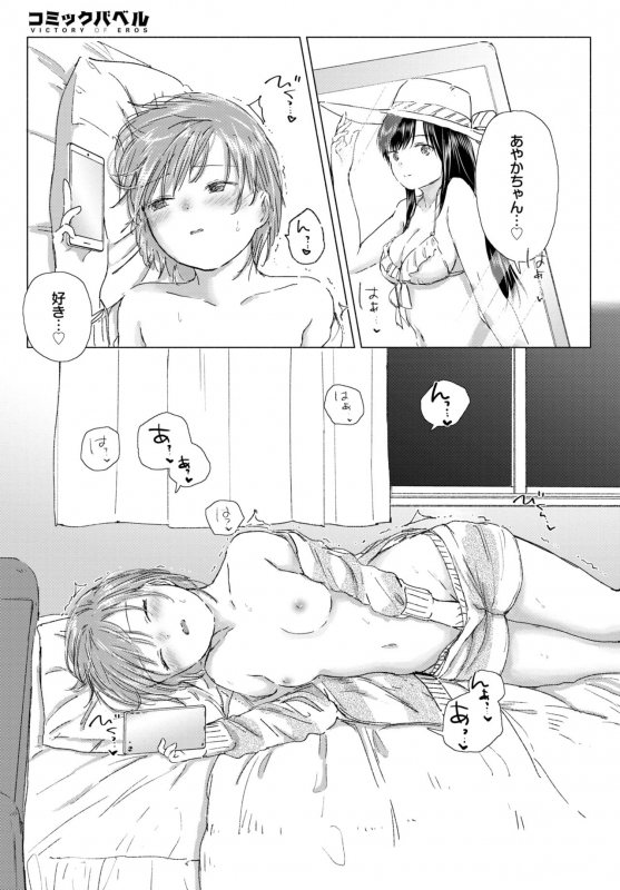 COMIC BAVEL 2020-05 [Digital]_168