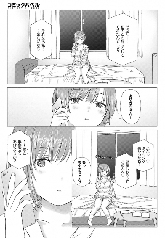 COMIC BAVEL 2020-05 [Digital]_172