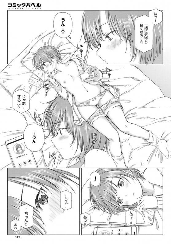 COMIC BAVEL 2020-05 [Digital]_174