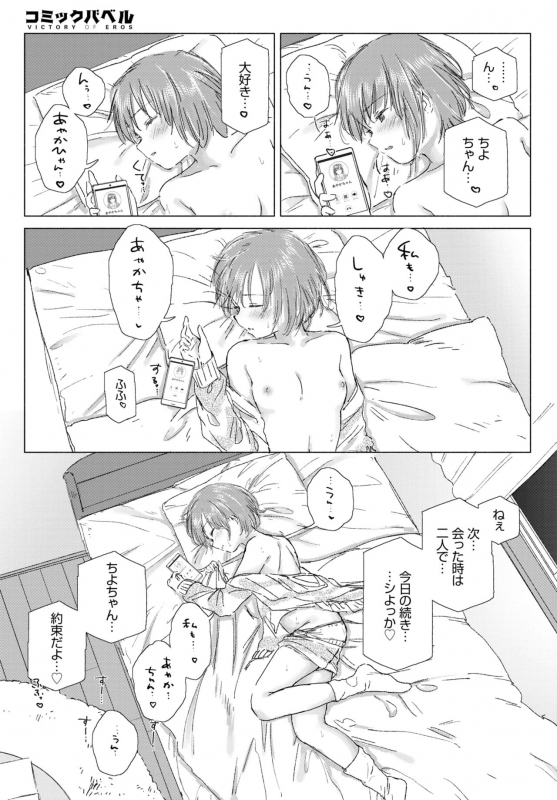 COMIC BAVEL 2020-05 [Digital]_180