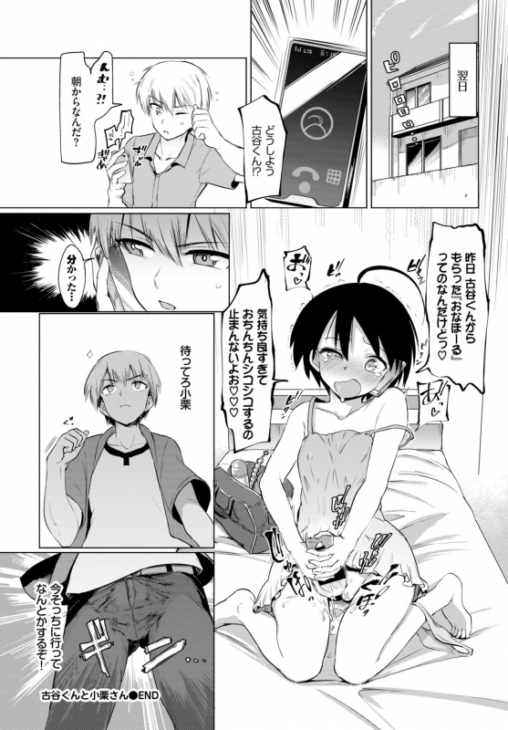 COMIC BAVEL 2020-05 [Digital]_261