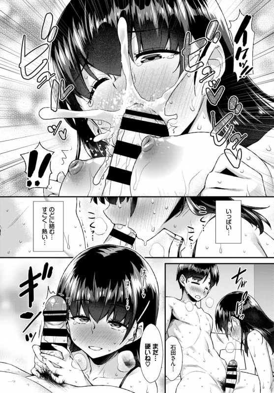 COMIC BAVEL 2020-05 [Digital]_290