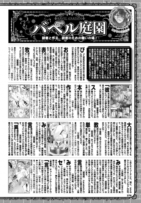 COMIC BAVEL 2020-05 [Digital]_366