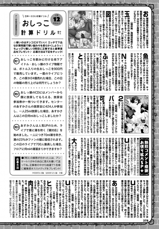 COMIC BAVEL 2020-05 [Digital]_368