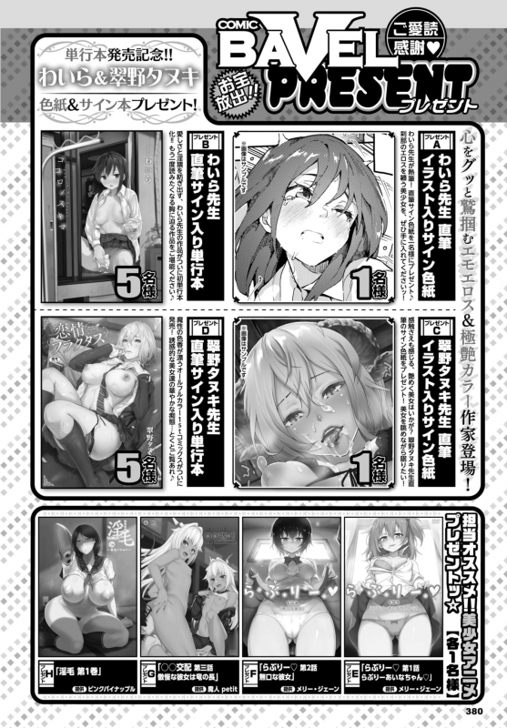 COMIC BAVEL 2020-05 [Digital]_370