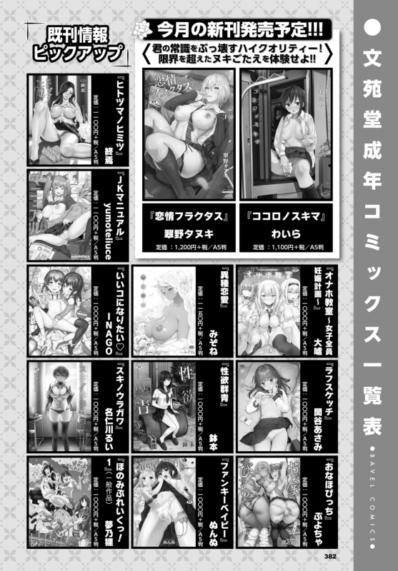 COMIC BAVEL 2020-05 [Digital]_385