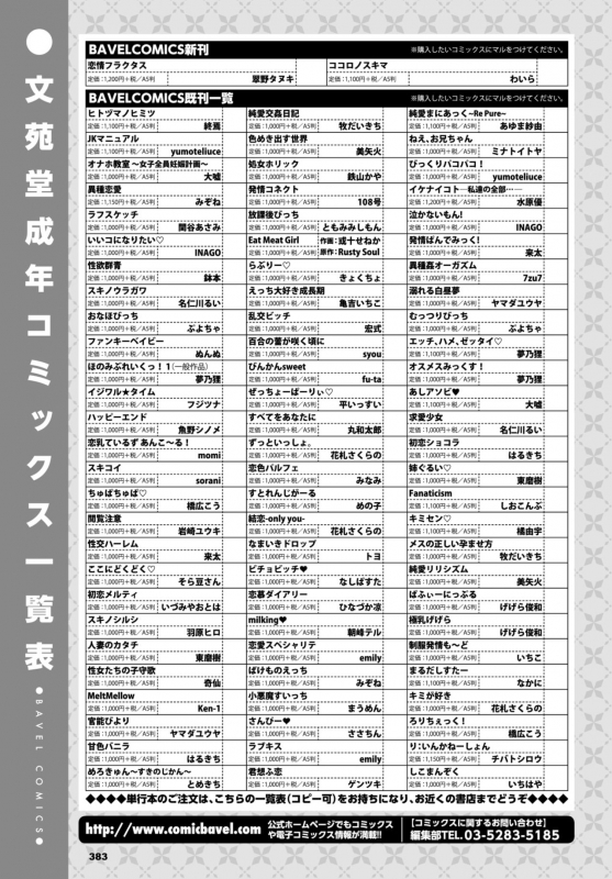 COMIC BAVEL 2020-05 [Digital]_386