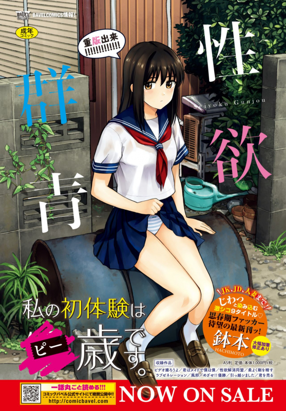 COMIC BAVEL 2020-05 [Digital]_389