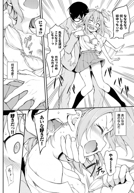 COMIC BAVEL 2020-06 [Digital]_019