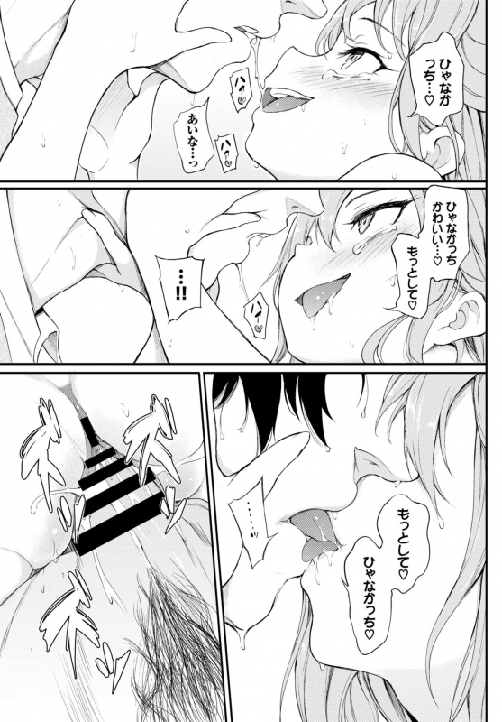 COMIC BAVEL 2020-06 [Digital]_034