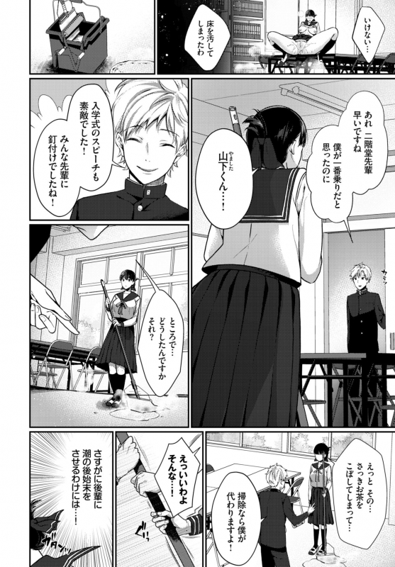 COMIC BAVEL 2020-06 [Digital]_109