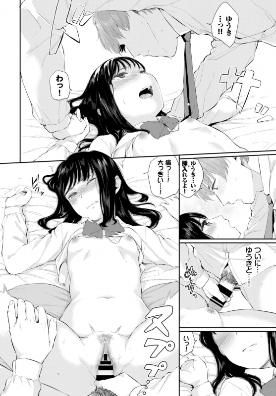 COMIC BAVEL 2020-06 [Digital]_155