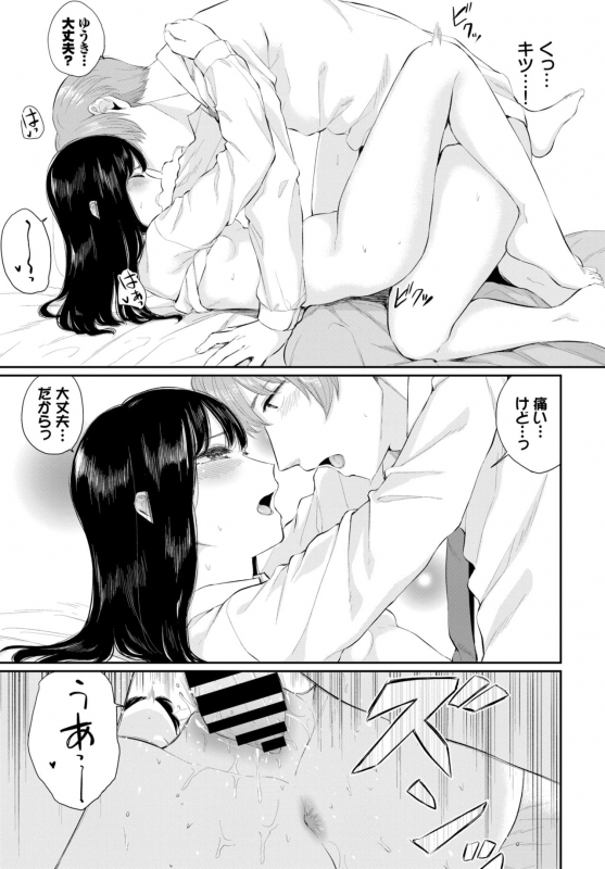 COMIC BAVEL 2020-06 [Digital]_156