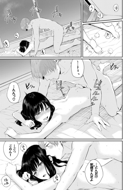 COMIC BAVEL 2020-06 [Digital]_164